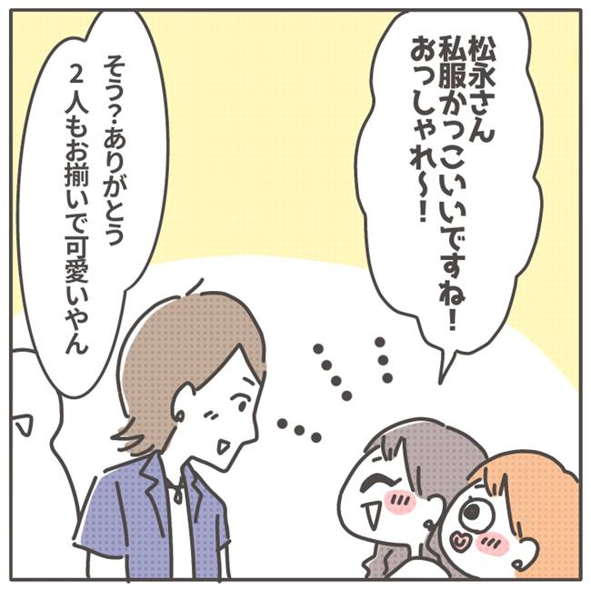 マネする友だち／カカオ