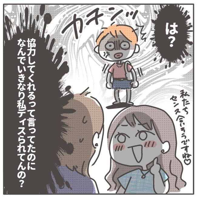 マネする友だち／カカオ