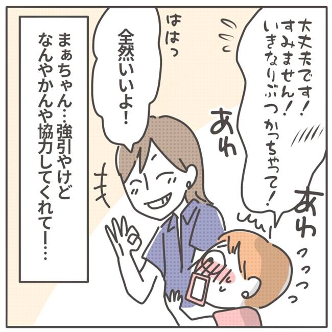 マネする友だち／カカオ