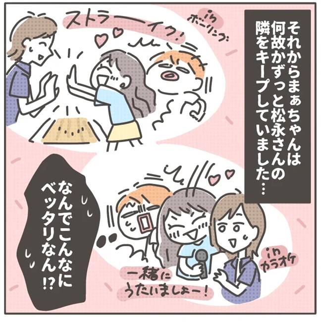 マネする友だち／カカオ