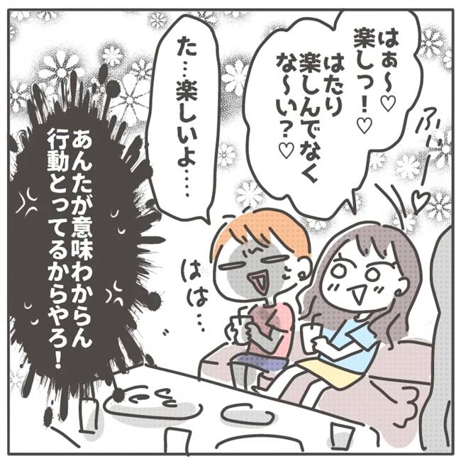 マネする友だち／カカオ