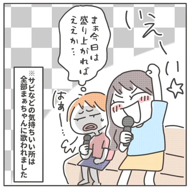 マネする友だち／カカオ