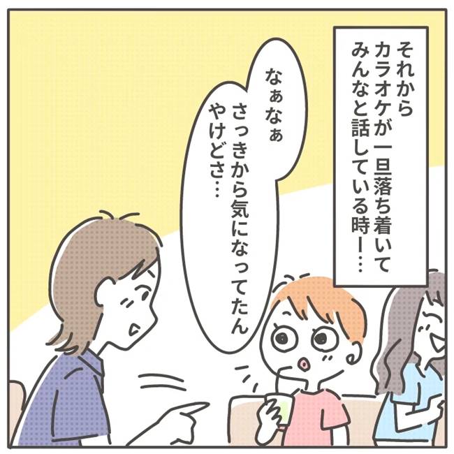 マネする友だち／カカオ