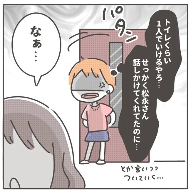 マネする友だち／カカオ