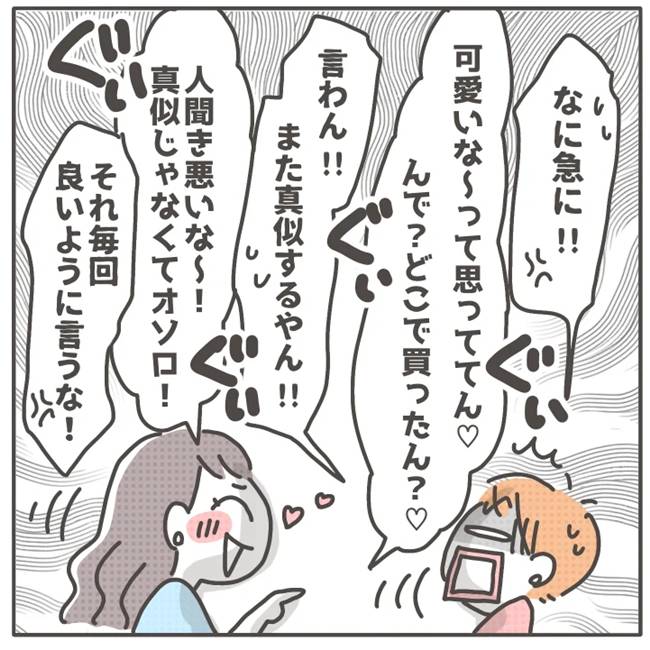 マネする友だち／カカオ