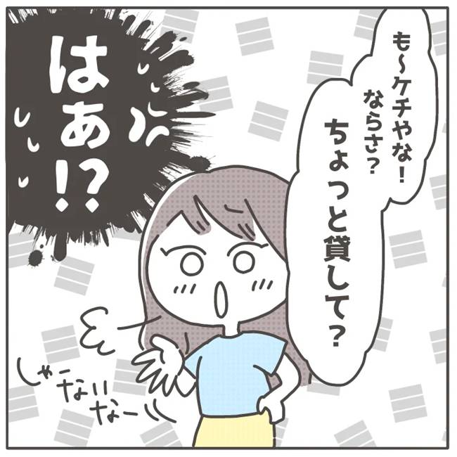 マネする友だち／カカオ