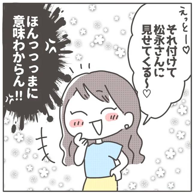マネする友だち／カカオ