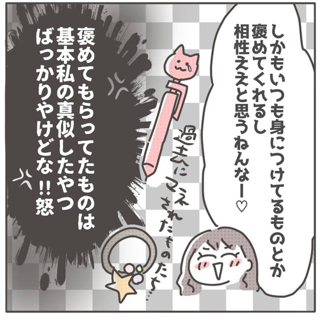 マネする友だち／カカオ