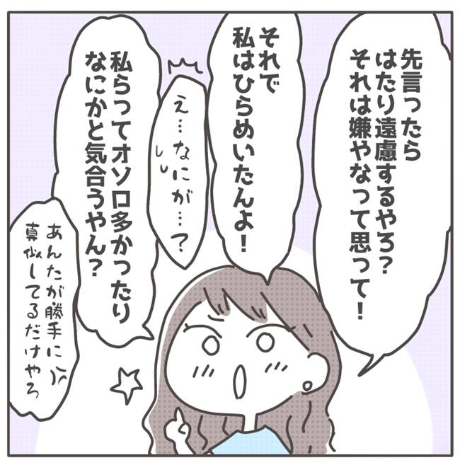マネする友だち／カカオ