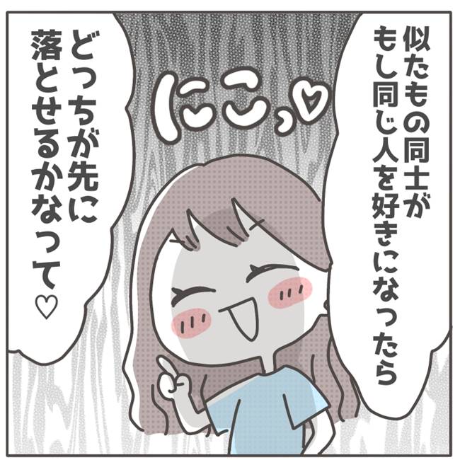 マネする友だち／カカオ