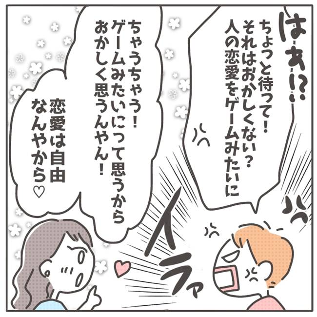 マネする友だち／カカオ
