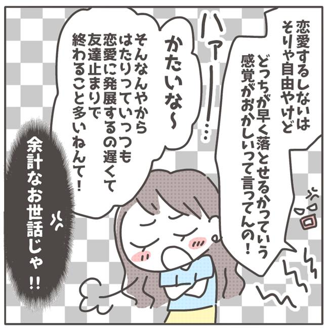 マネする友だち／カカオ