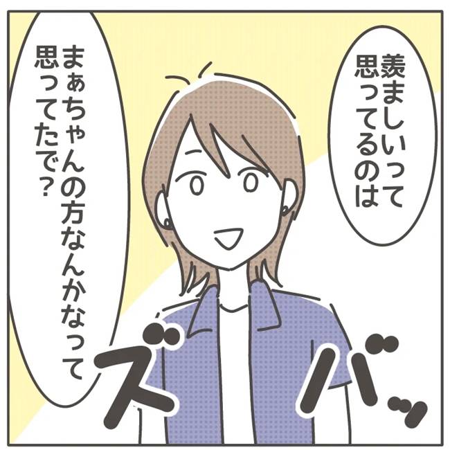 マネする友だち／カカオ