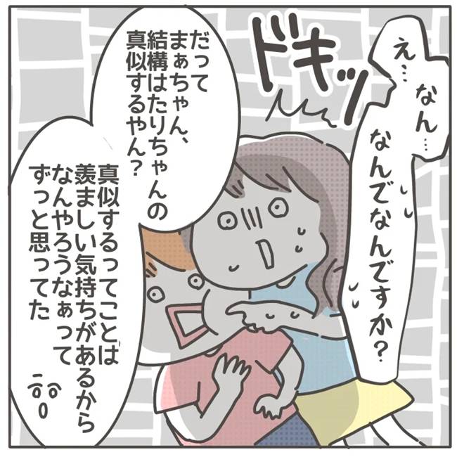 マネする友だち／カカオ