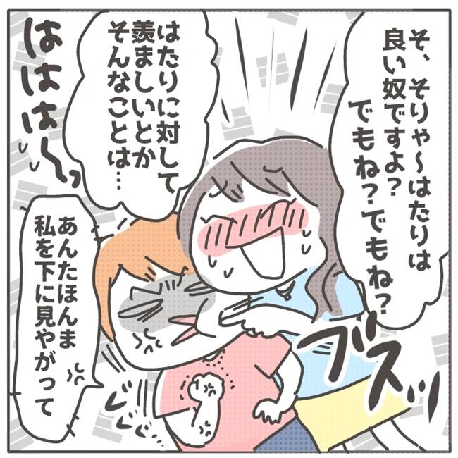 マネする友だち／カカオ