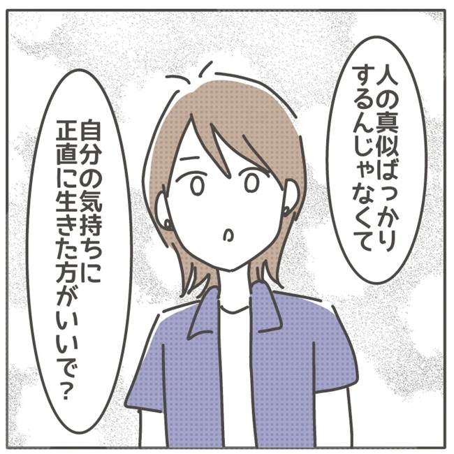 マネする友だち／カカオ