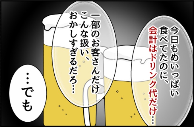 パワハラ店長／ほや助