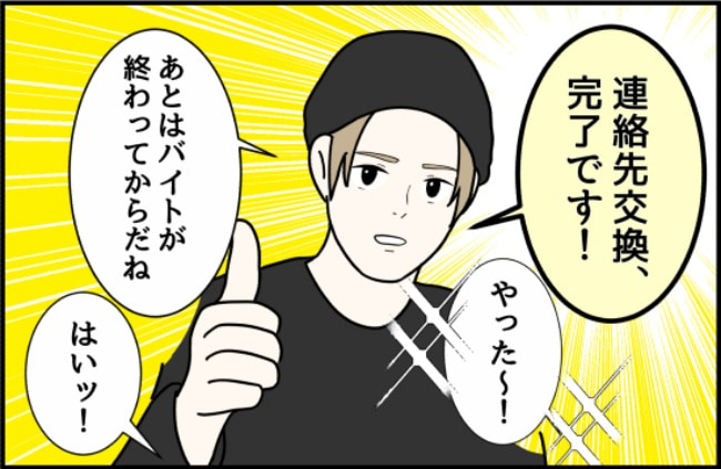 パワハラ店長／ほや助