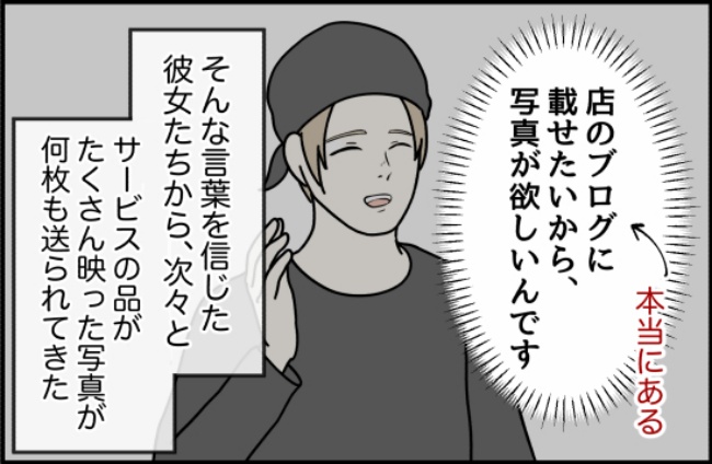 パワハラ店長／ほや助