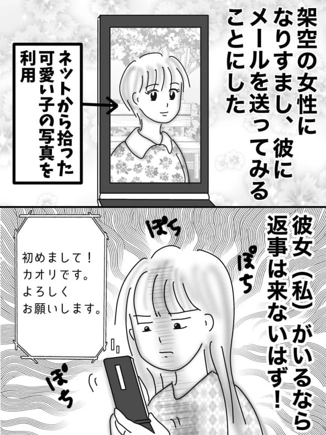婚活戦記／オムニウッチー