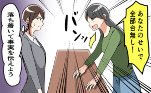 理不尽なクレームを受け、「落ち着いて事実を伝えよう」と心の中で決意する女性