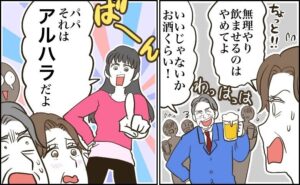 社長の父に正論を言う娘