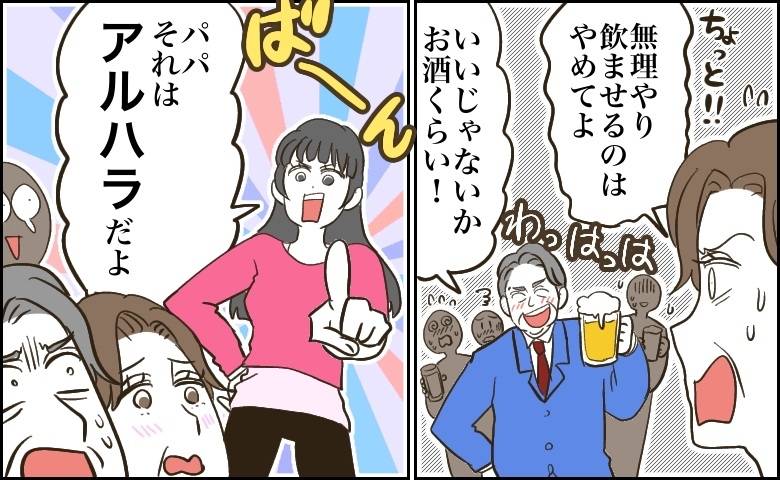 社長の父に正論を言う娘