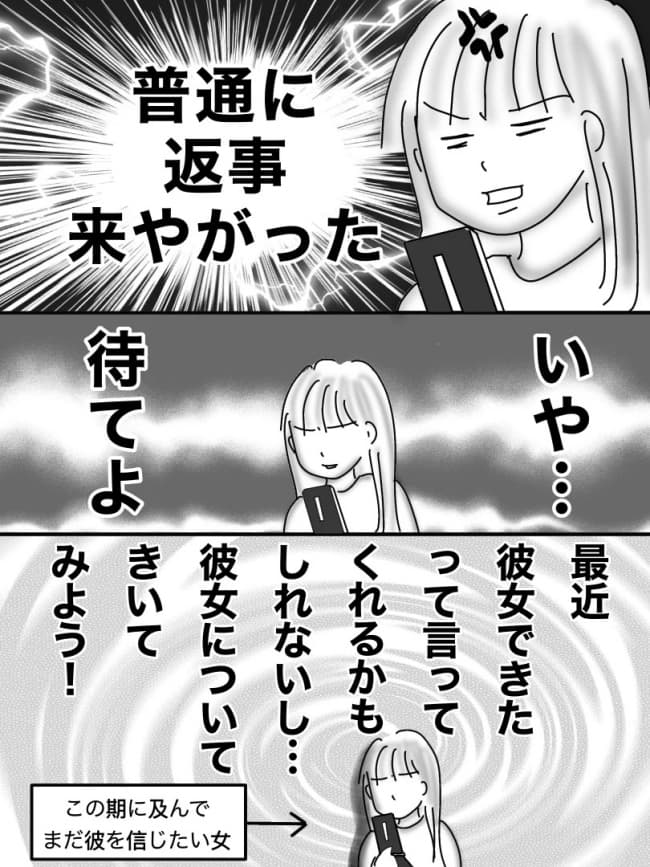 婚活戦記／オムニウッチー