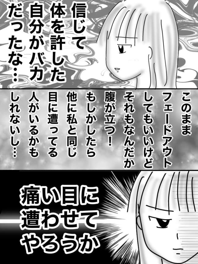 婚活戦記／オムニウッチー