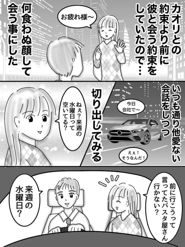 婚活戦記／オムニウッチー