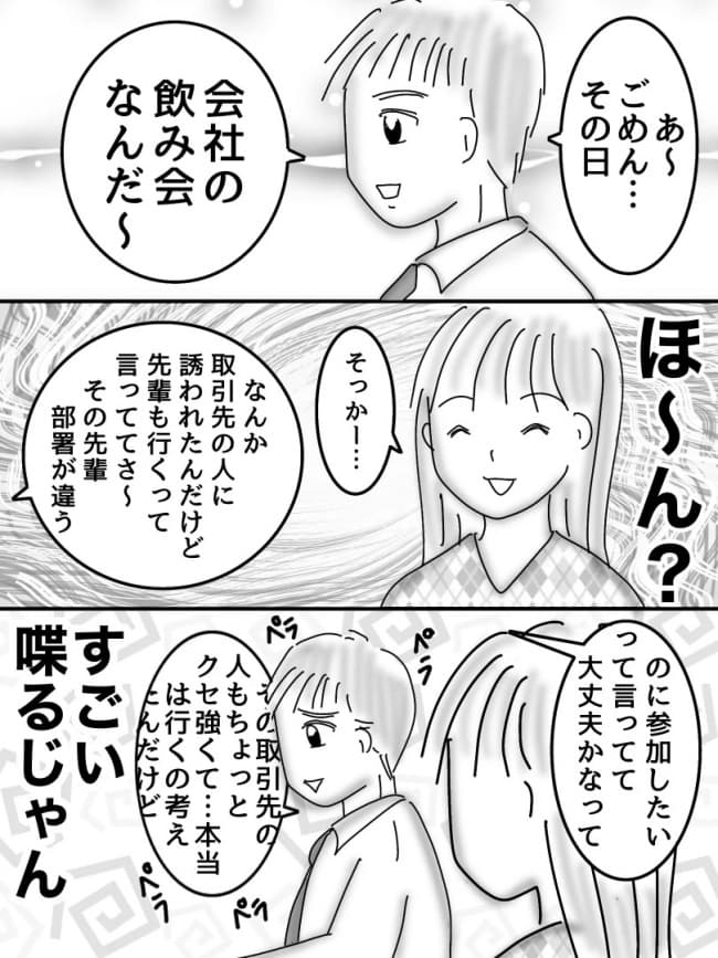 婚活戦記／オムニウッチー