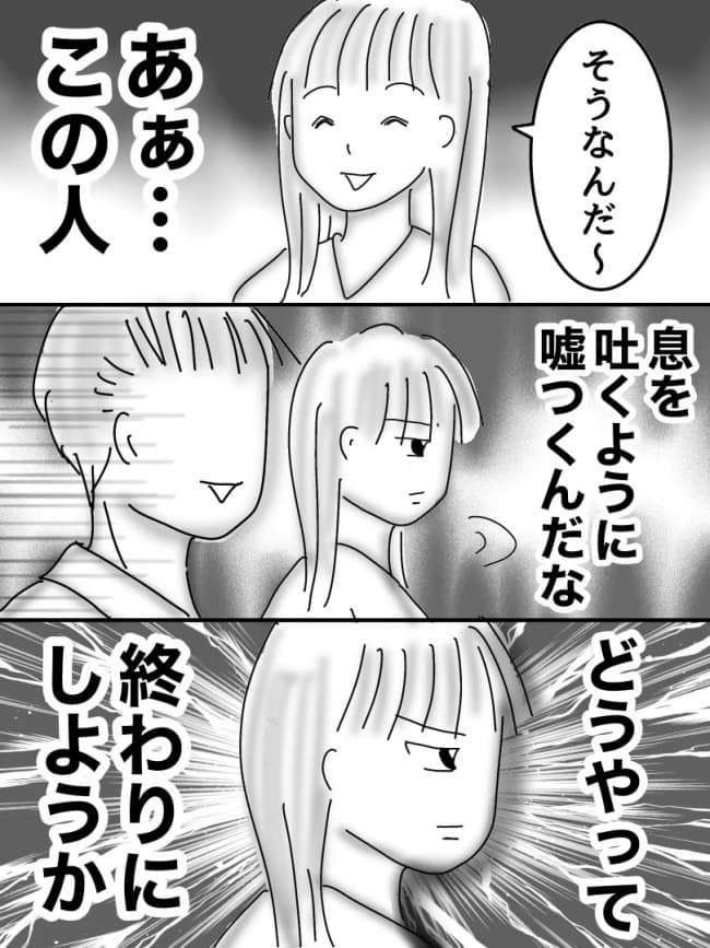 婚活戦記／オムニウッチー