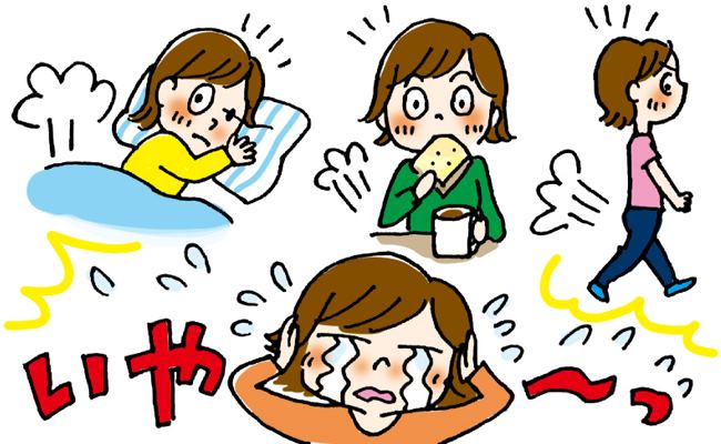おなら頻発　イメージカット
