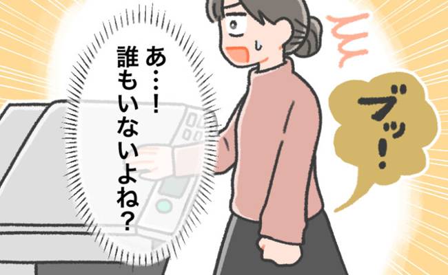 おなら頻発　イメージカット