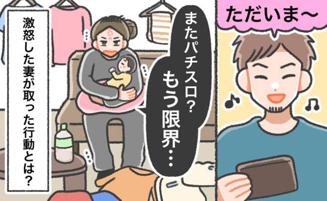 夫婦トラブル　イメージカット