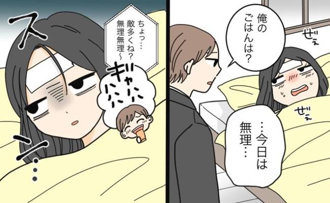 夫婦トラブル　イメージカット