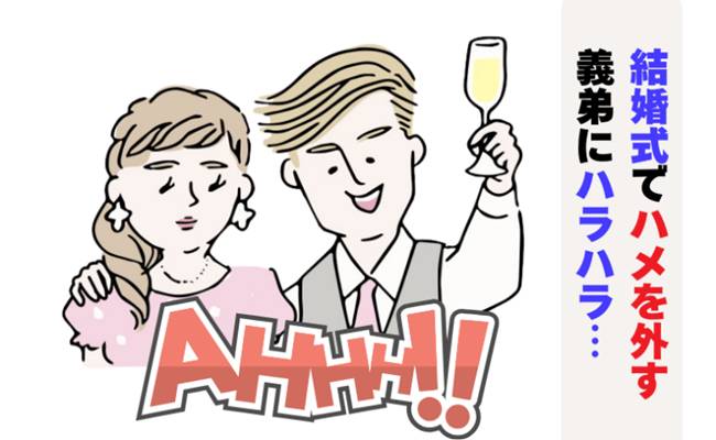 結婚式　ハプニング　イメージカット