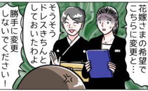 嫁姑トラブル　イメージカット