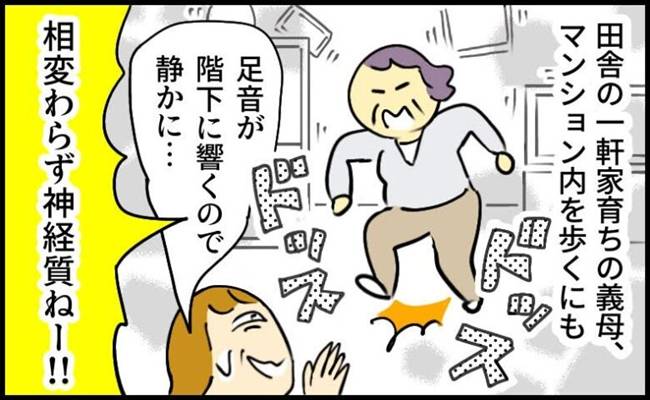 嫁姑トラブル　イメージカット