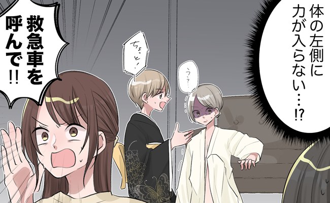 急病　イメージカット