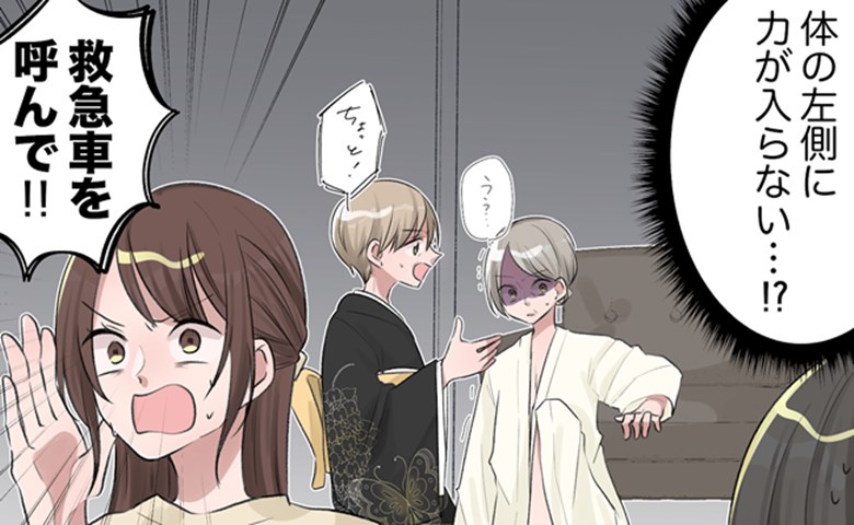 急病　イメージカット