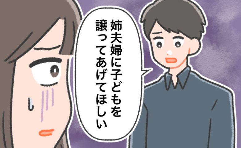 義家族との困りごと　イメージカット