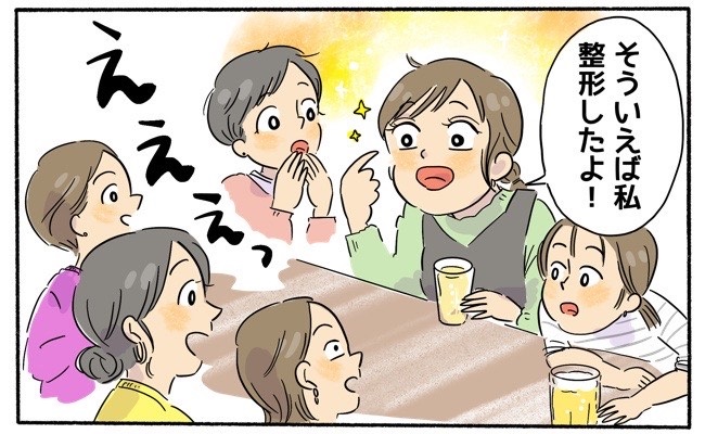 整形　イメージカット