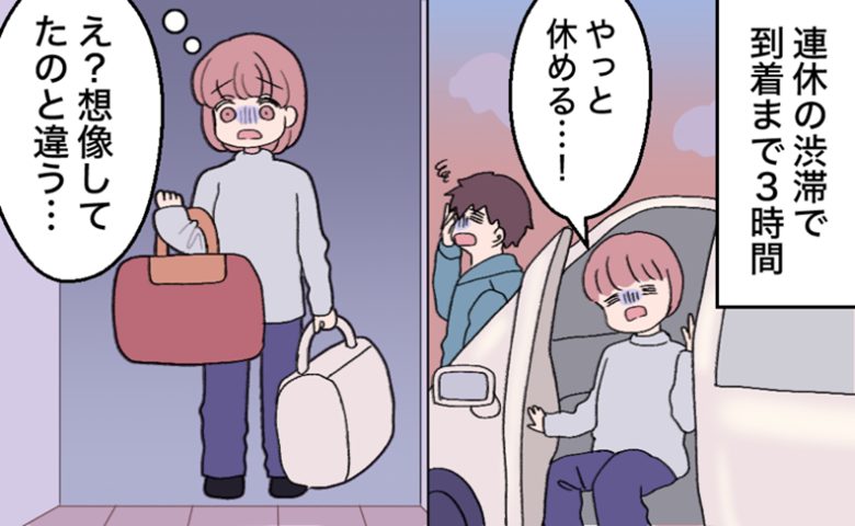 義実家に戸惑い　イメージカット