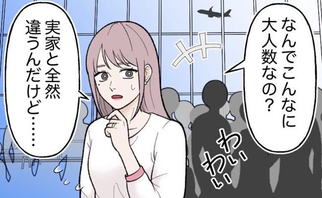 義実家に戸惑い　イメージカット
