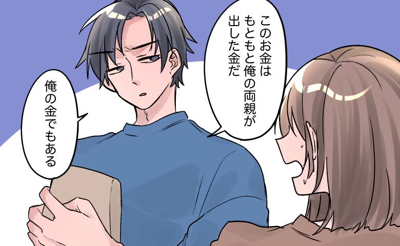 夫婦関係の話