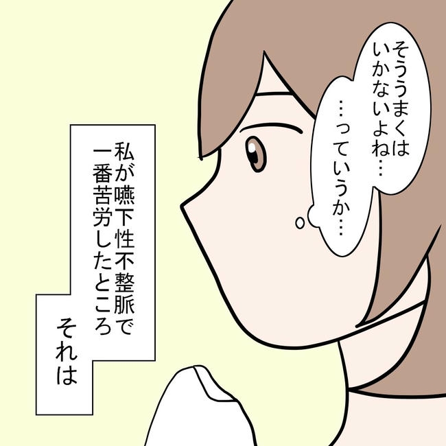 27歳第2子妊娠中に不整脈／萩原さとこ