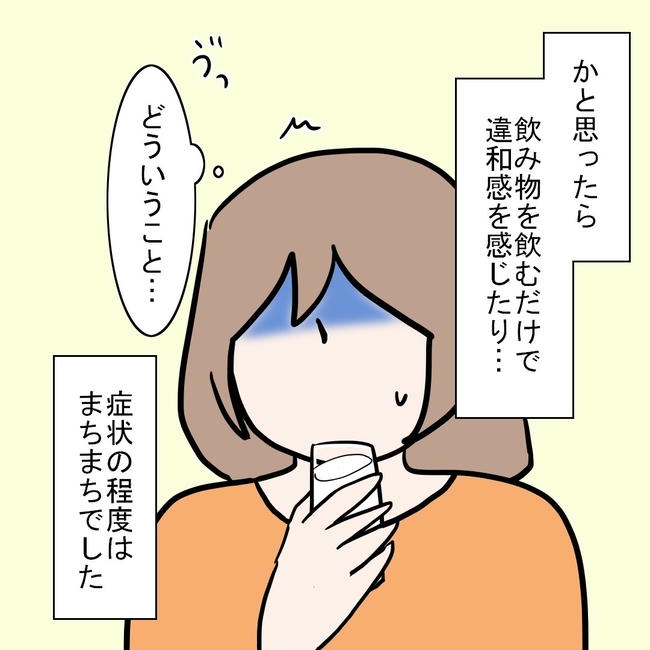 27歳第2子妊娠中に不整脈／萩原さとこ