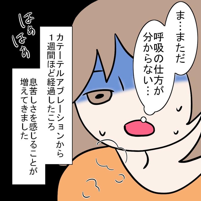27歳第2子妊娠中に不整脈／萩原さとこ