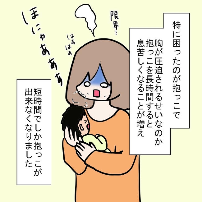 27歳第2子妊娠中に不整脈／萩原さとこ